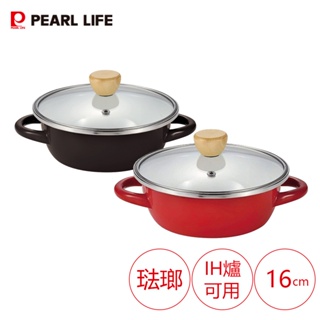日本製 Pearl 琺瑯淺型湯鍋 HB-4875 HB-4876 16公分