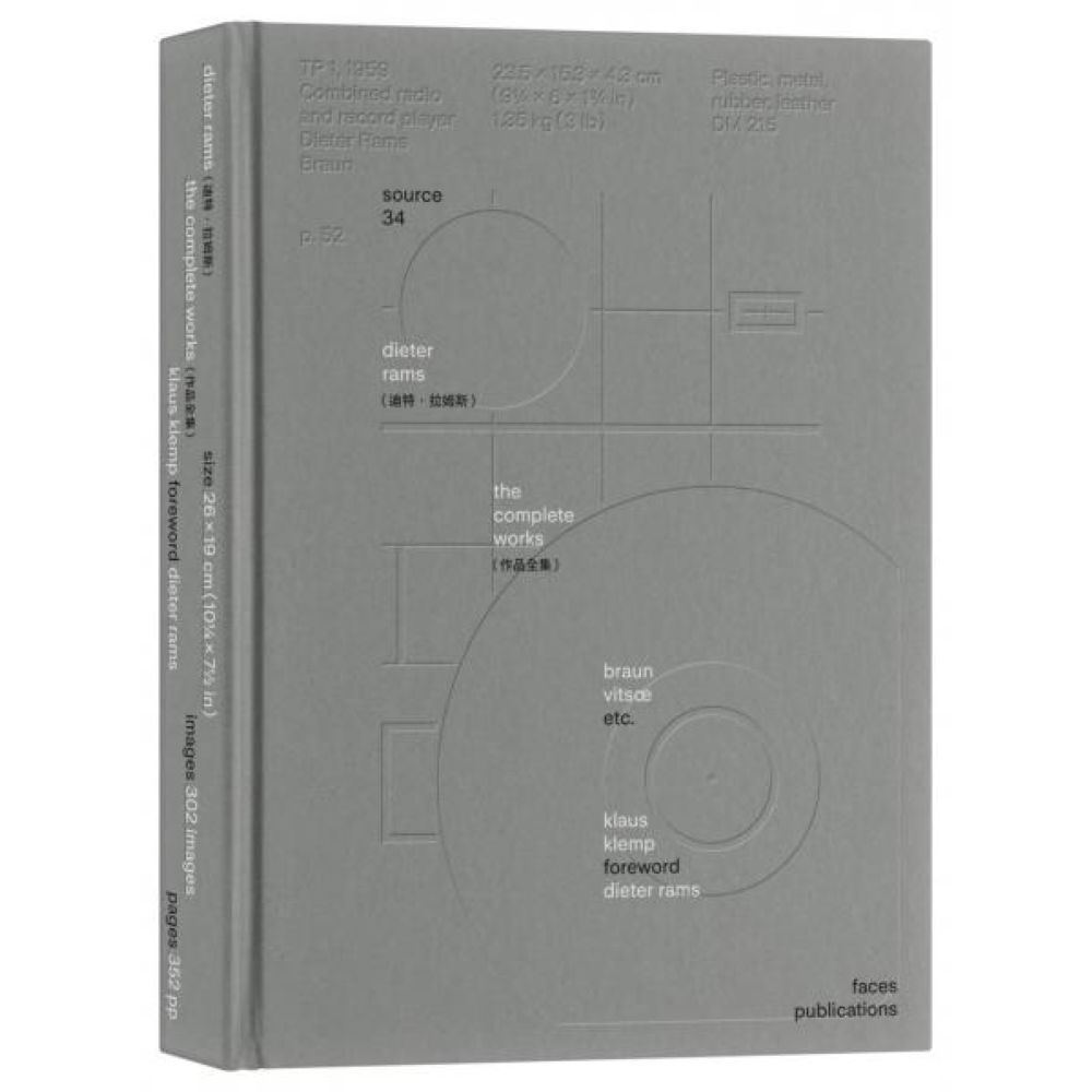 Dieter Rams（迪特．拉姆斯）：作品全集/克勞斯．克倫普【城邦讀書花園】