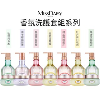 MISSDAISY 香氛洗髮精500mL 香水洗髮精 修護洗髮精 洗髮精 玫瑰洗髮精 零矽靈洗髮精