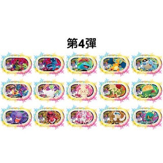【現貨】 mezastar 寶可夢 機臺 第4彈 耿鬼 仙子伊布 瑪夏多 巨金怪 噴火龍 霜奶仙 路卡利歐