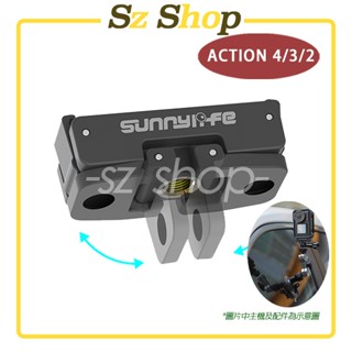DJI Action 4/3/2 磁吸快拆支架 底下含1/4螺紋接點 方便接自拍棒 Action4磁吸快拆支架 快拆支架