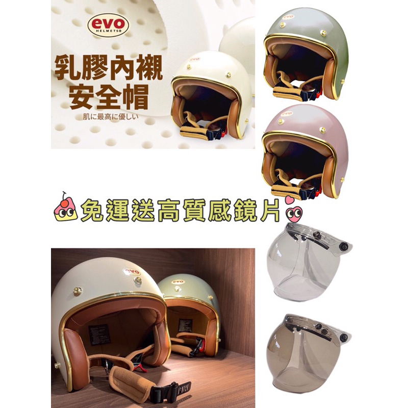 免運開發票「👍騎士家」EVO CA310 獨家專利 認證乳膠內襯安全帽 金邊復古騎士帽