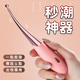 女用情趣用品 Mizz Zee 謎姬 高潮神器 高頻震動刺激蜜豆震動棒 震動器 AV震棒 按摩棒 蜜豆陰蒂刺激按摩器
