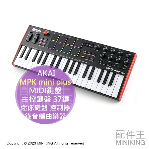 AKAI マトモ Professional MPK Mini Plus 37鍵 ケース付