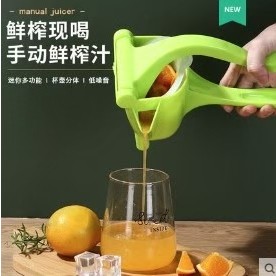 【臺灣現貨】 手動式水果夾 手動榨汁器 水果壓汁器 水果夾 手動式橙汁擠壓器 榨果汁