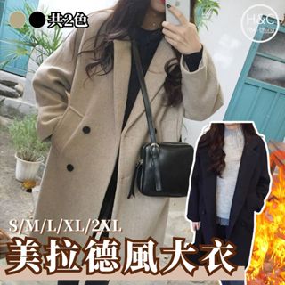 免運H&C現貨 美拉德風 大衣女 長袖外套 女生外套 韓國外套 秋冬外套 保暖外套 長版外套 韓系外套 冬季外套 C29