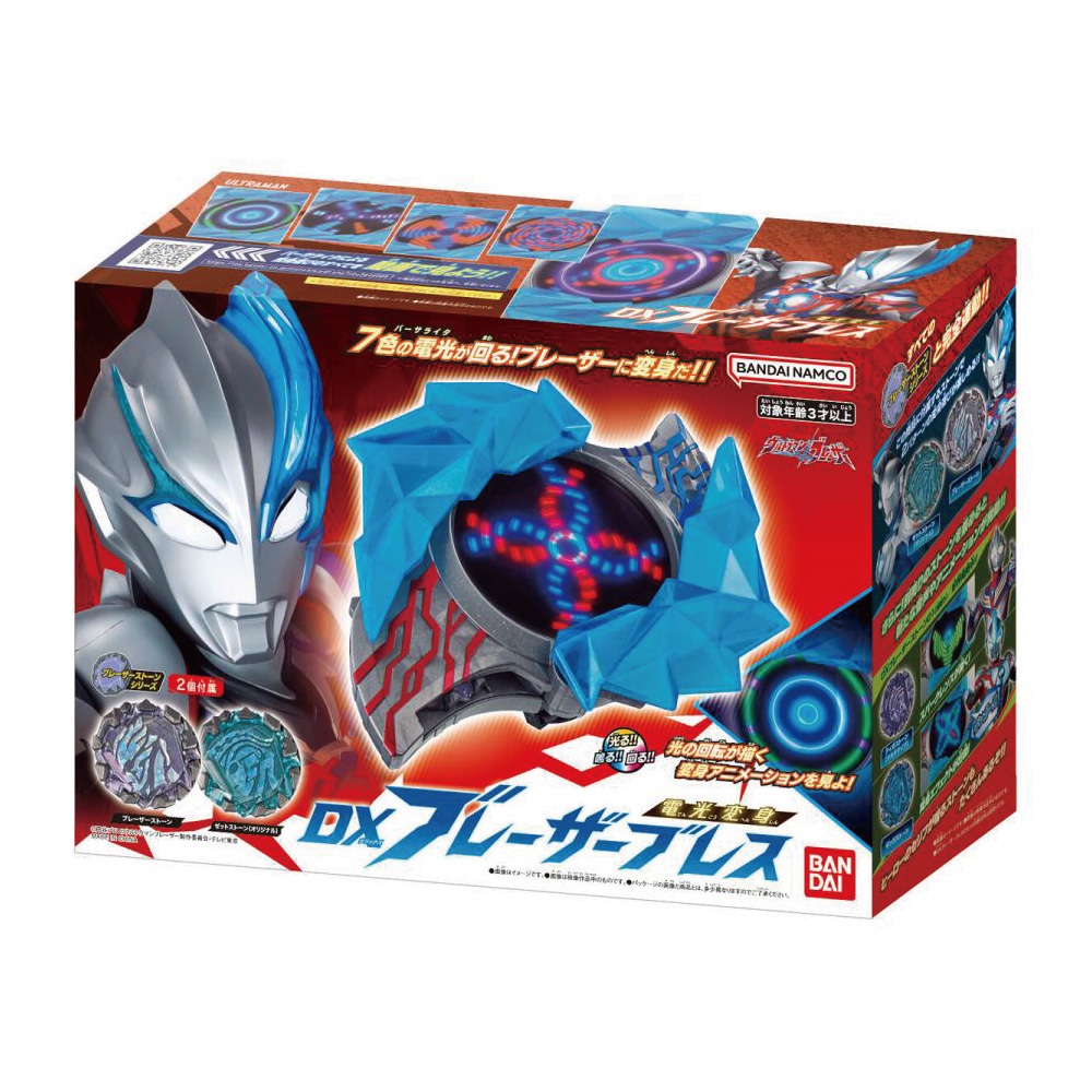 玩具反斗城  Ultraman超人力霸王 布雷薩 電光變身手環
