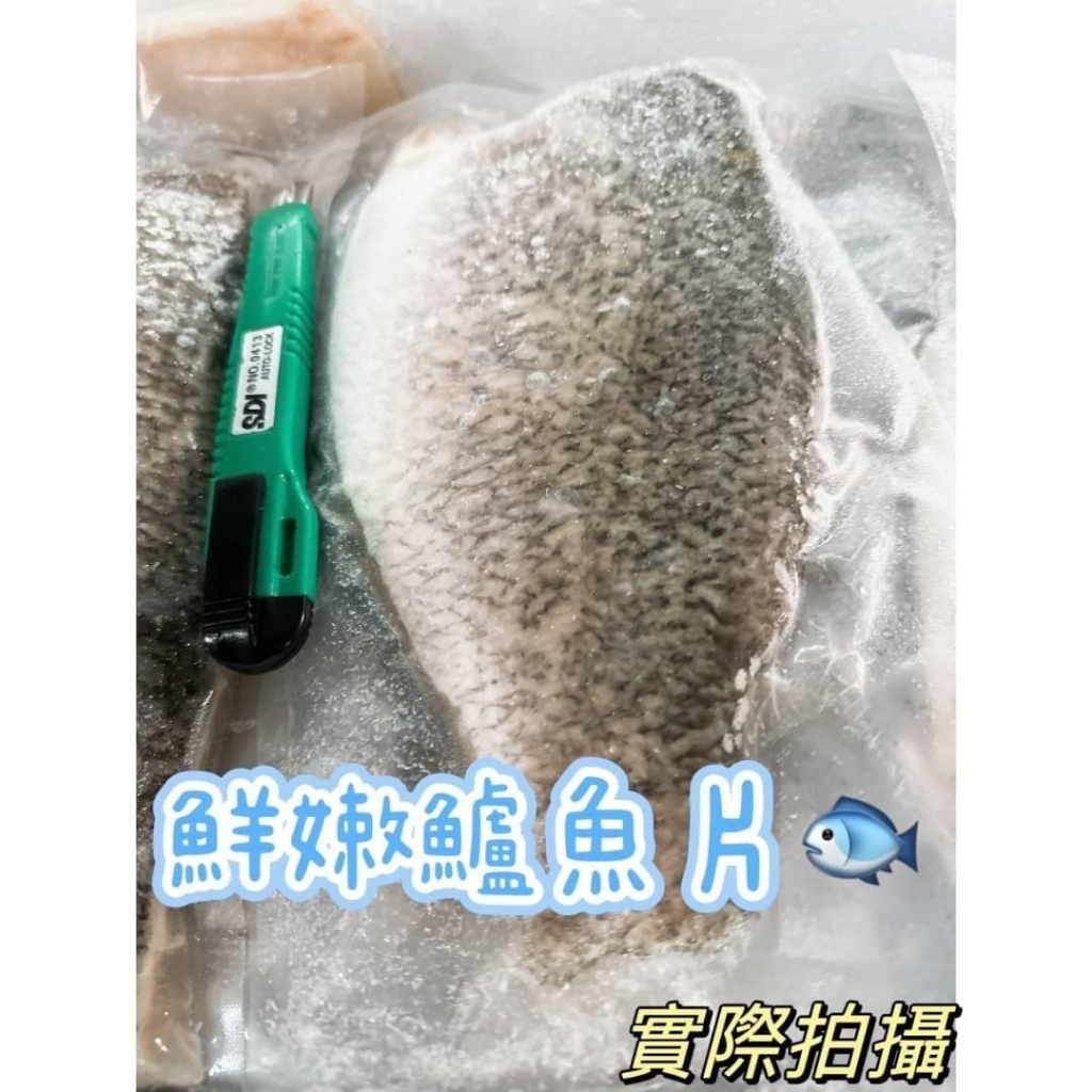 【公益值購】嚴選鱸魚清肉 炒菜 火鍋 燒烤 煮湯 烤箱 焗烤 下酒菜 便當菜 懶人料理 快速料理 省錢