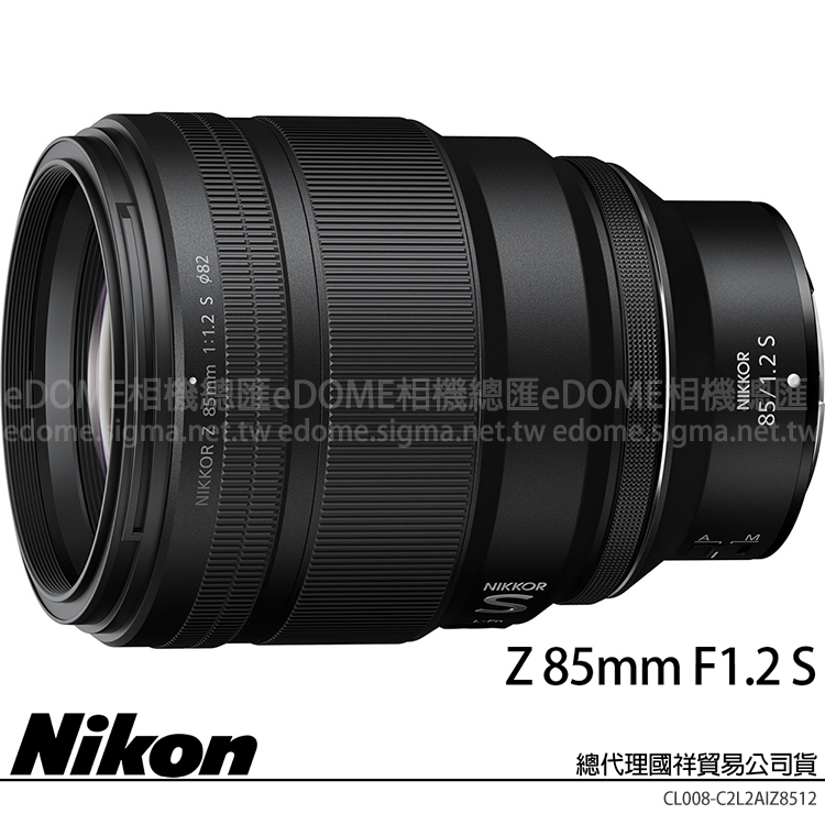 NIKON Z 85mm F1.2 S (公司貨) 望遠大光圈定焦鏡頭 人像鏡皇 Z系列 全片幅無反微單眼鏡