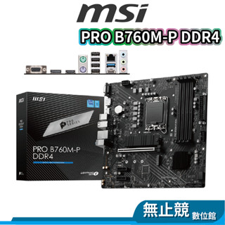 msi微星 PRO B760M-P DDR4 主機板 MATX 12代/13代 1700腳位 INTEL