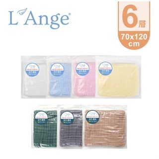 L'Ange 棉之境 6層純棉紗布浴巾/蓋毯 70x120cm (多色可選)【麗緻寶貝】