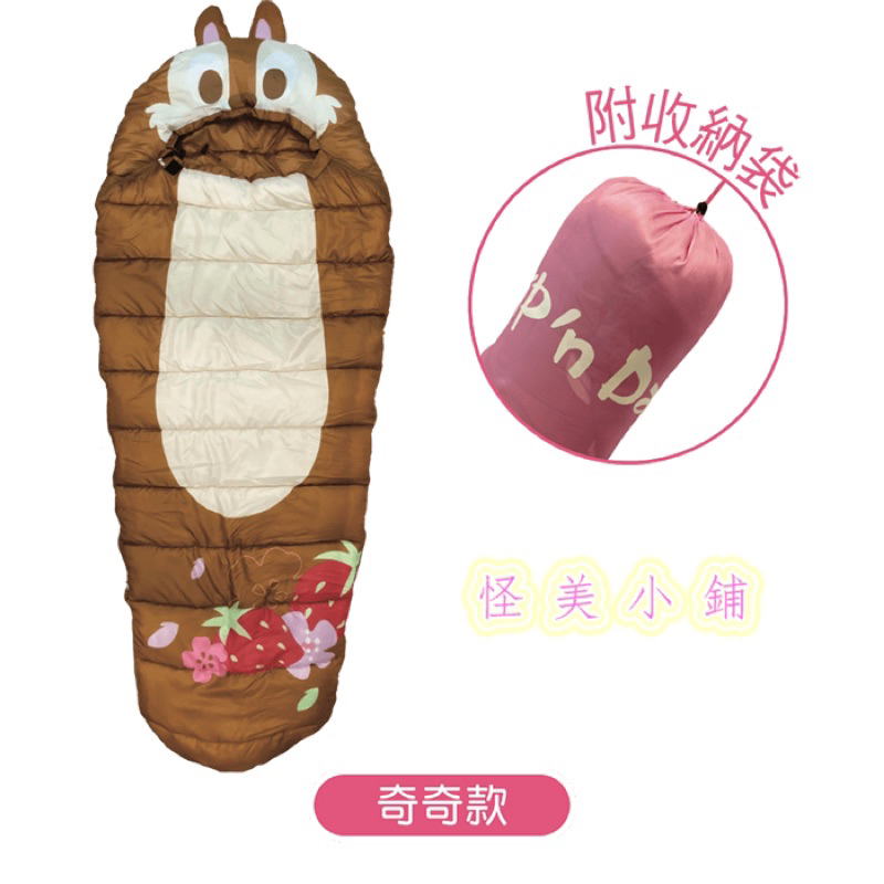 【二手】9.9成新-限量7-11 迪士尼櫻花季系列造型蛹型睡袋—奇奇蒂蒂款