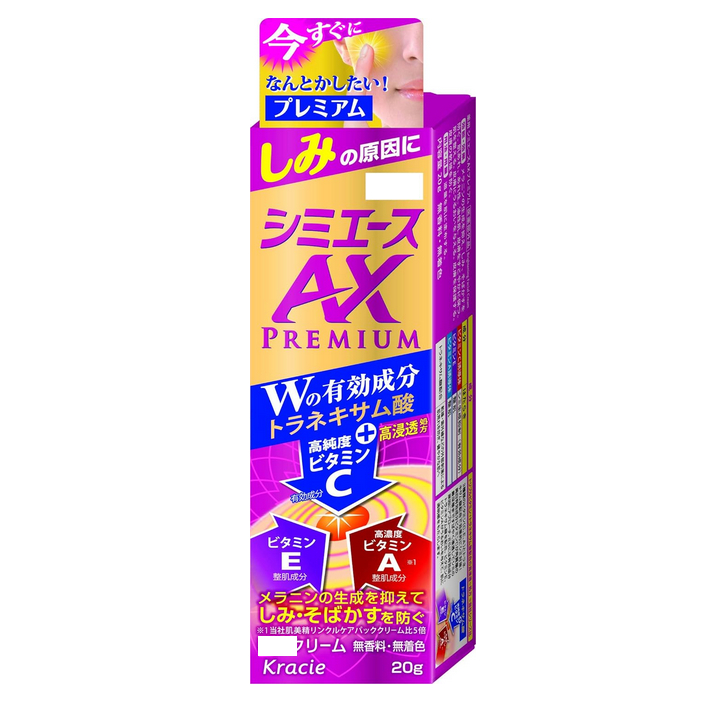 【現貨】日本進口 Kracie 葵緹亞 Shimi Ace AX premium 特效極致淡斑精華 20g 嫩白 滋潤