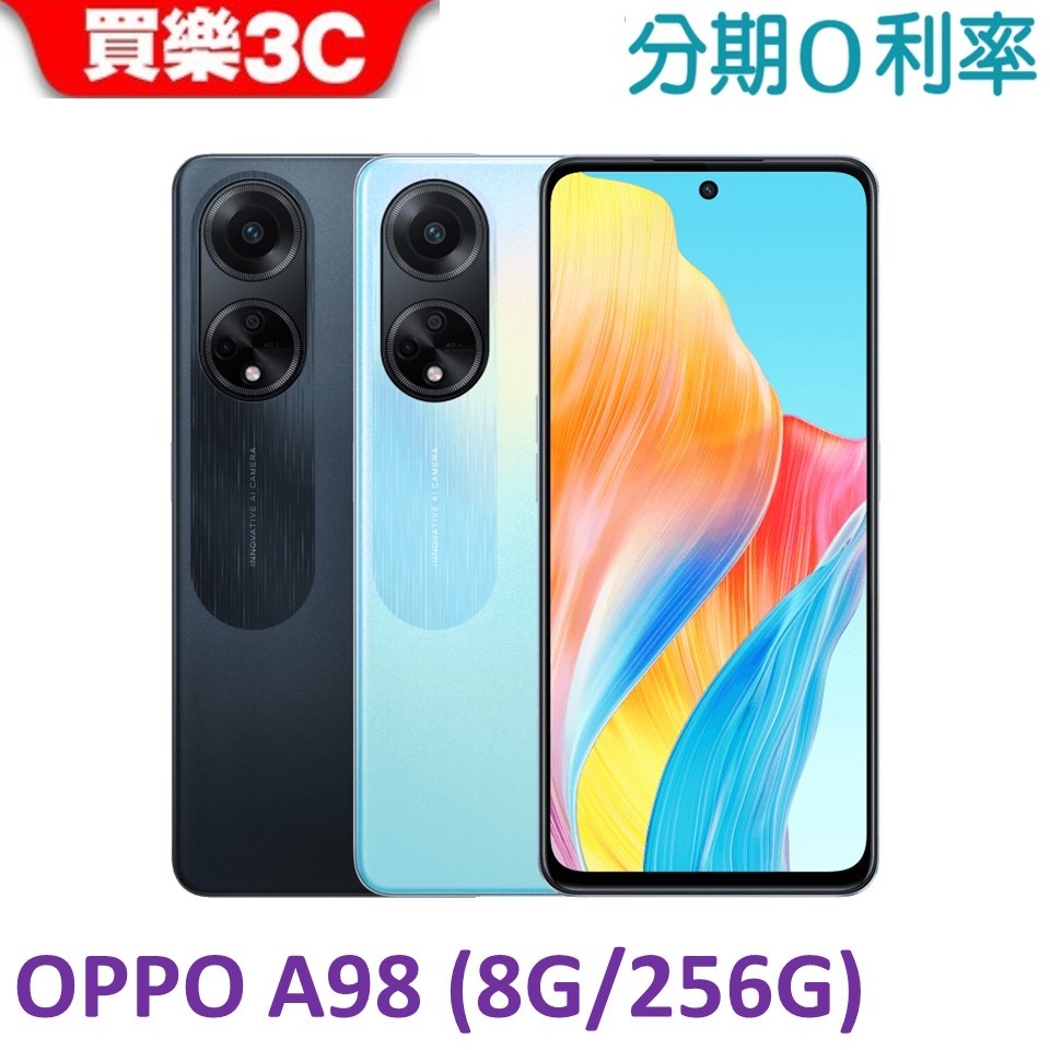 OPPO A98 手機 (8G+256G)【送空壓殼+玻璃保護貼】