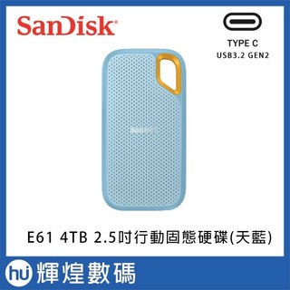 SanDisk Extreme E61 4TB 2.5吋行動固態硬碟 SSD (天藍) 送硬殼包