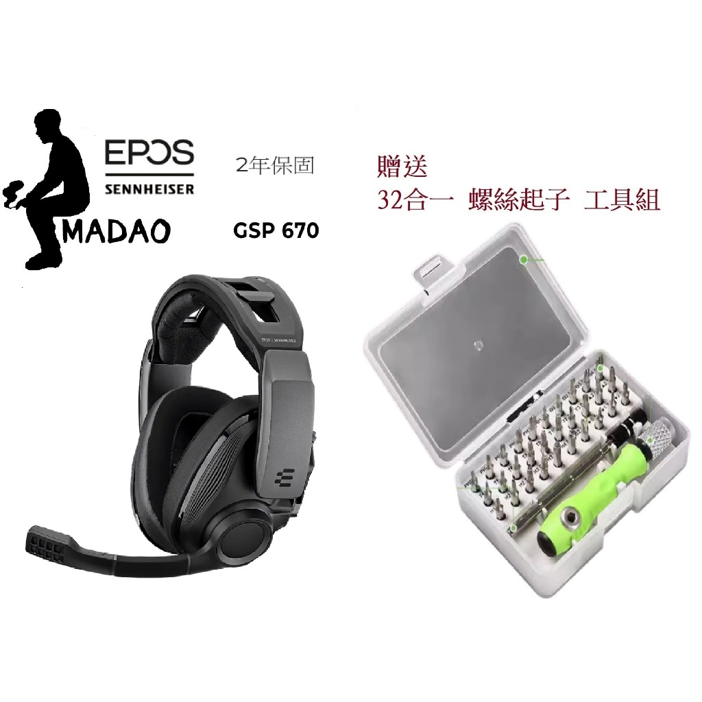 MADAO | 加送32合一工具組 Sennheiser EPOS GSP 670 封閉式電競耳機 2年保固 建寧公司貨
