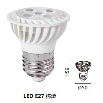 🌟MARCH🌟 LED PAR16 E27 杯燈 投射燈 5W/7W (3000K黃光/6000K白光) 全電壓