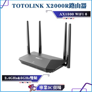 TOTOLINK/X2000R/AX1500/WiFi6/Giga無線雙頻路由器/分享器/路由器/1500Mbps