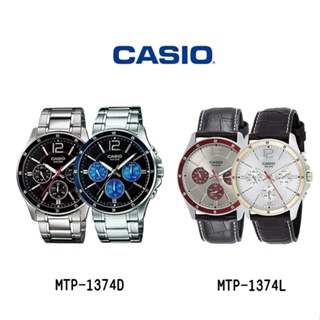 ⏰ACE愛時⏰CASIO 卡西歐 沉穩 商務 紳士 簡約 三眼不鏽鋼/真皮腕錶 MTP-1374L MTP-1374D