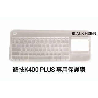 Logitech 羅技 K400+ 羅技 K400 PLUS鍵盤保護膜