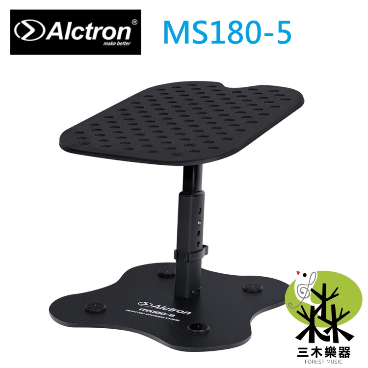 【三木樂器】ALCTRON MS180-5 桌上型監聽喇叭架 2個一對 5吋 音響架 可調角度 愛克創 MS180