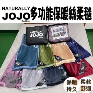 專櫃JOJO 法蘭絨保暖毯/加厚法蘭絨毯/四季毯/冷氣毯/車用毯/單人毯-棉花糖屋