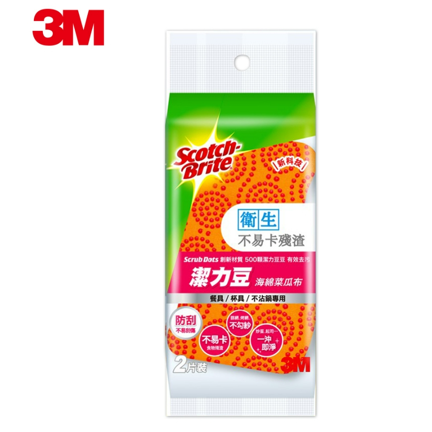 3M SDOU-2M 潔力豆海綿菜瓜布-橘(2片裝)