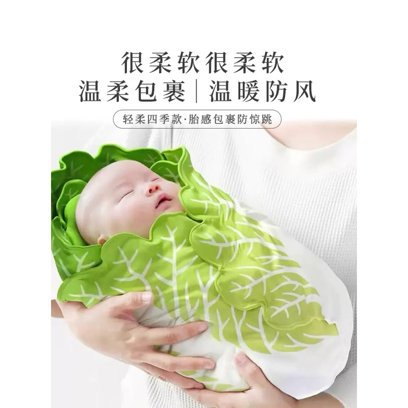 ☁️大白菜新生兒抱被搞怪創意包被嬰兒初生寶寶煎餅毯子包單秋冬襁褓