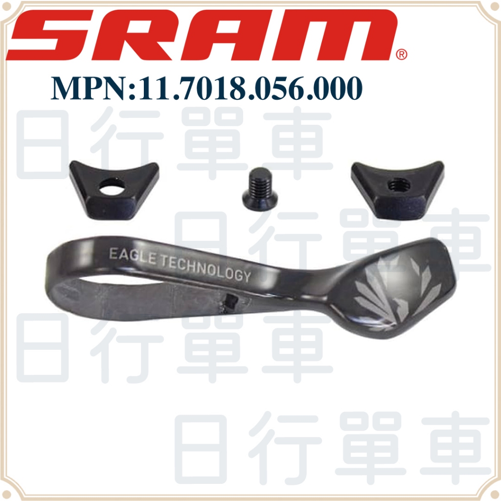 現貨 原廠正品 SRAM XX1 Eagle 扳機拉動（拇指）桿套件 右邊 變速器 變速桿 登山車
