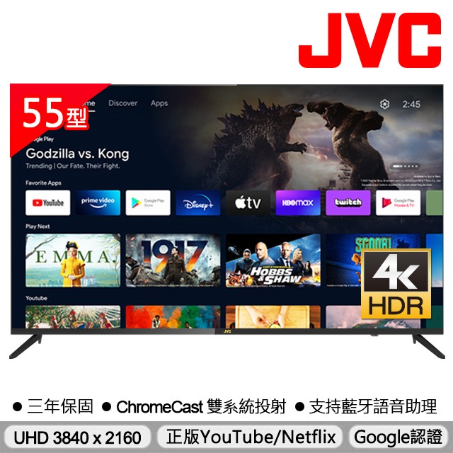 【JVC】55型4K HDR連網液晶顯示器(55M) | Google認證 | YouTube支援 | NetFlix