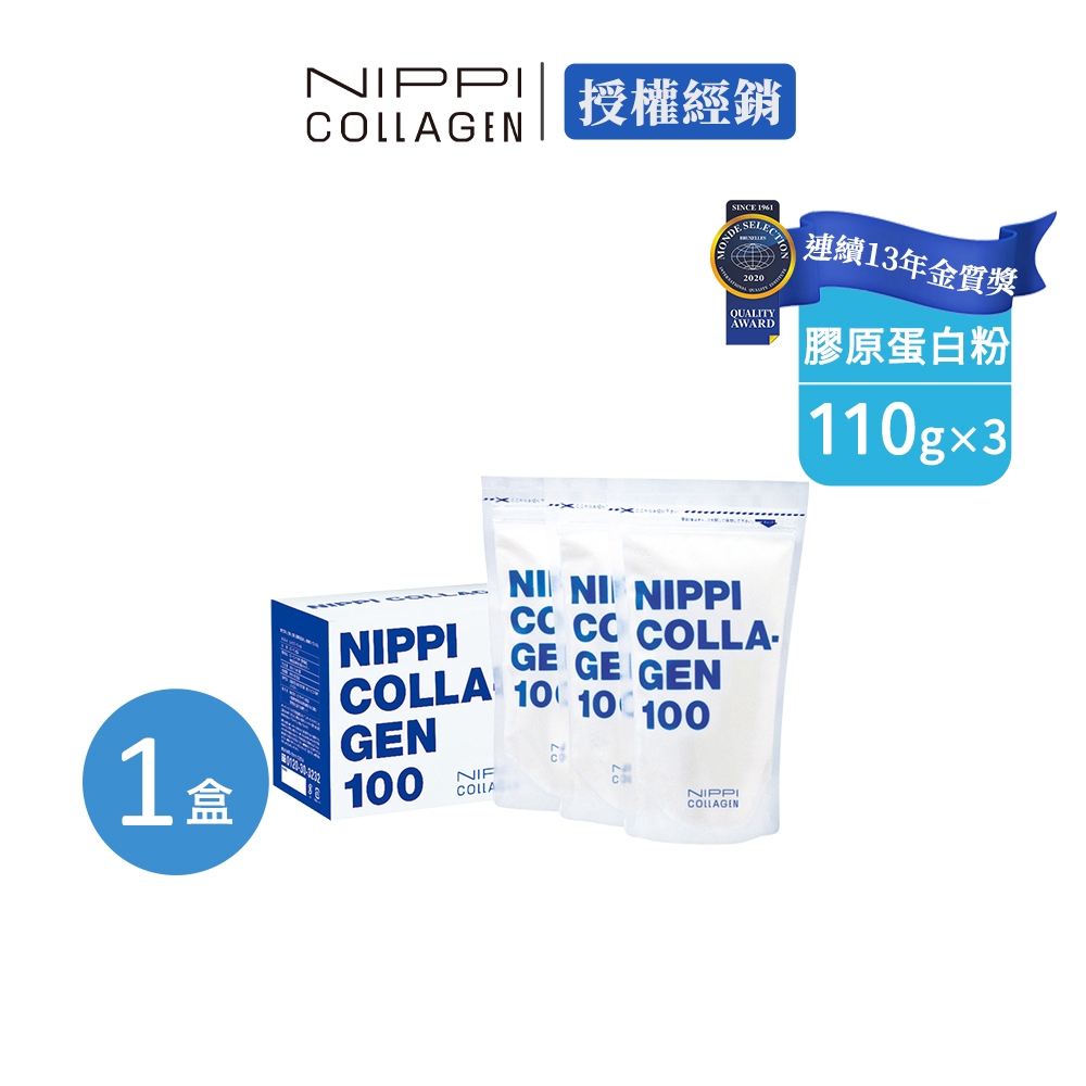 領券再現折【日本NIPPI 現貨】日本製100%膠原蛋白粉 低分子 易吸收 1盒3袋(附5g湯匙)-官方現貨，下單即發貨