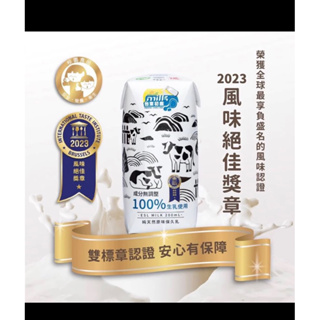 📢現貨🔥台東初鹿100%保久乳 24瓶/箱