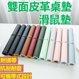 歐K那瓦 80x40防水皮革滑鼠墊 電腦滑鼠墊 雙面可用 超大辦公桌墊 寫字墊 餐桌墊 桌巾 餐紙巾