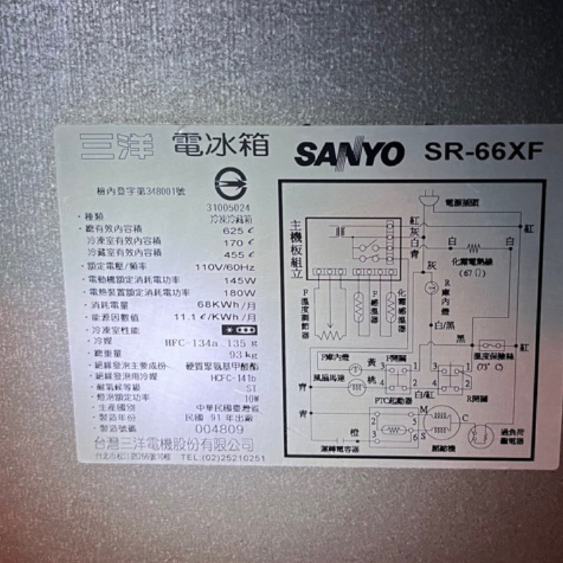 三洋雙門冰箱 SE-66XF/SR-58XE 主機板 電腦板 電源除霜控制板（拆機良品）