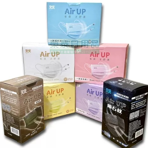天天AIR UP成人平面口罩50片/盒 天天平面口罩/天天醫療口罩/康匠醫療口罩/天天平面/醫療口罩