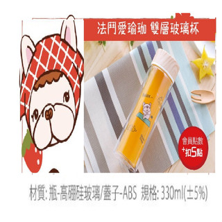 全新 夢時代 鬼畫福 法鬥愛瑜珈 雙層玻璃杯/隨身瓶/水瓶 330ml
