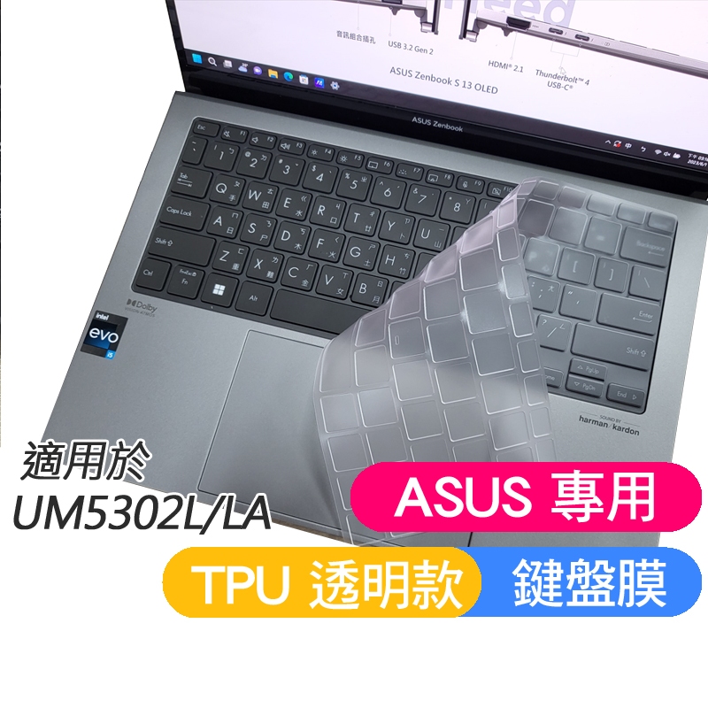 ASUS Zenbook S 13 UM5302L UM5302LA 13代 鍵盤膜 鍵盤保護膜 鍵盤套