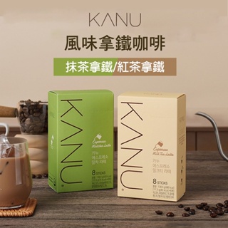 【新品現貨】8入/24入Maxim KANU 抹茶拿鐵 義式拿鐵 紅茶拿鐵 咖啡 拿鐵 即溶咖啡