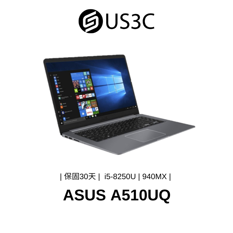 ASUS A510UQ 15.6吋FHD i5-8250U 4G 128SSD+1THDD 940MX 冰河灰 二手品