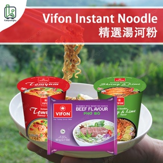越南河粉 粄條 泡麵 杯麵 VIFON Noodles Cup and Pho 杯裝 60g