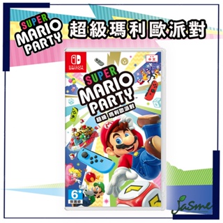 免運 JASME 現貨NS Switch 超級瑪利歐派對 Super Mario Party 馬力 派對 中文版 公司貨