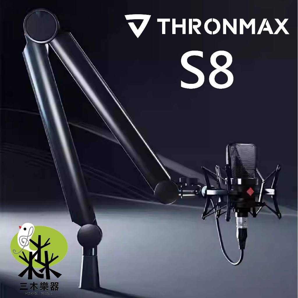 【現貨免運】Thronmax S8 Twins 麥克風架 桌邊麥克風架 麥架 夾式 懸臂麥架 Shure SM7可用