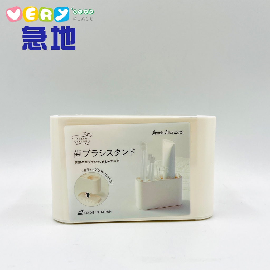 【日本進口】SANADA 牙刷收納架 牙膏收納架 收納盒