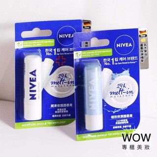 (公司貨) NIVEA 妮維雅 水漾 / 極致保濕 / 潤澤修護 護唇膏 潤唇膏 4.8g 【WOW專櫃美妝】