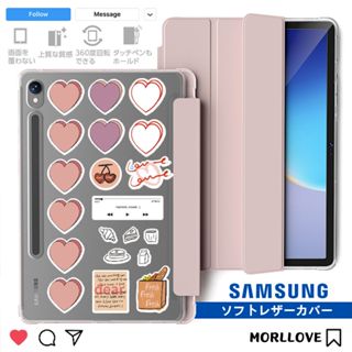歐陽同款 愛心 三星 Samsung Tab S9 S8 Ultra S7 S6 Lite 保護套 保護殼 平板殼 殼