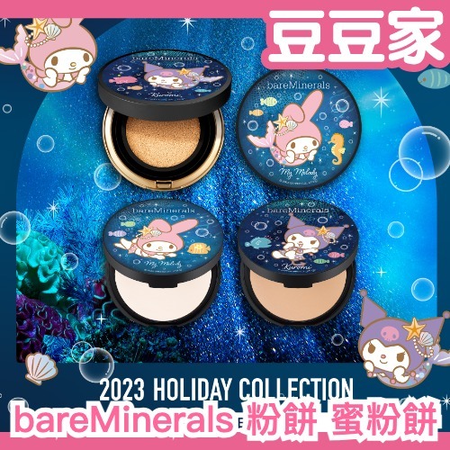 🔥現貨🔥bareMinerals 三麗鷗美人魚聯名系列 限量款 礦物粉餅 耐汗 耐油 16hr 遮瑕 礦物蜜粉 收藏