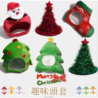 [台灣出貨]🎄🎅聖誕節 頭套 頭飾面具 聖誕帽 拍照道具 寫真表演 派對裝扮 麋鹿 薑餅人 雞 鯊魚 聖誕樹