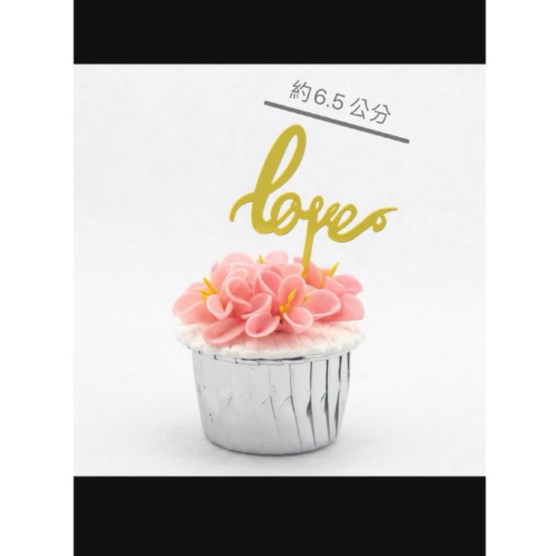 壓克力 Love蛋糕插牌 情人節 週年紀念 蛋糕裝飾
