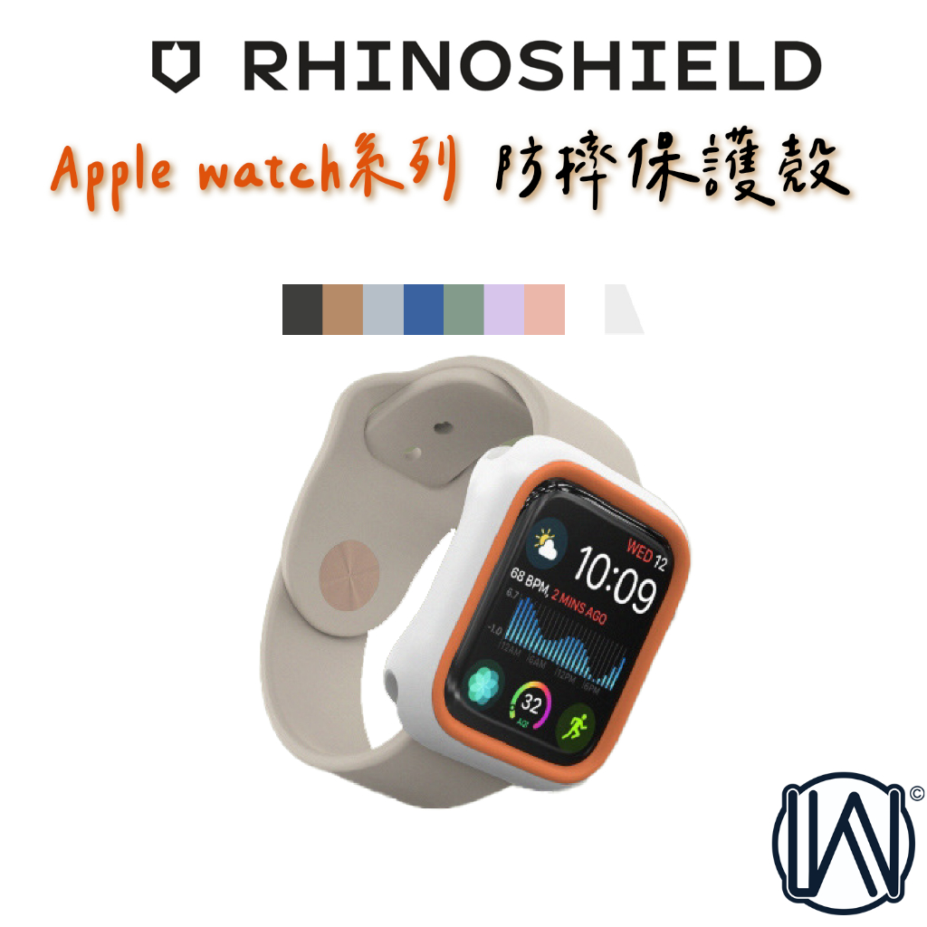 犀牛盾 Apple watch 45mm 41mm Apple watch SE S7 S6 S5 模組化防摔邊框殼