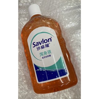 ⭐正品⭐ Savlon 沙威隆 潔身液 1000ml 全方位抗菌 清潔肌膚 氣味清新 溫和不刺激